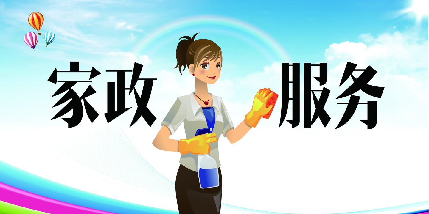 家政服務公司的商業(yè)模式是什么樣的？