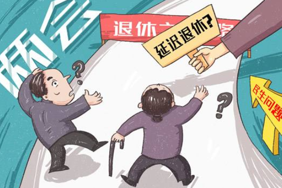 70后不用延遲退休嗎？2022年有沒有退休新規定？